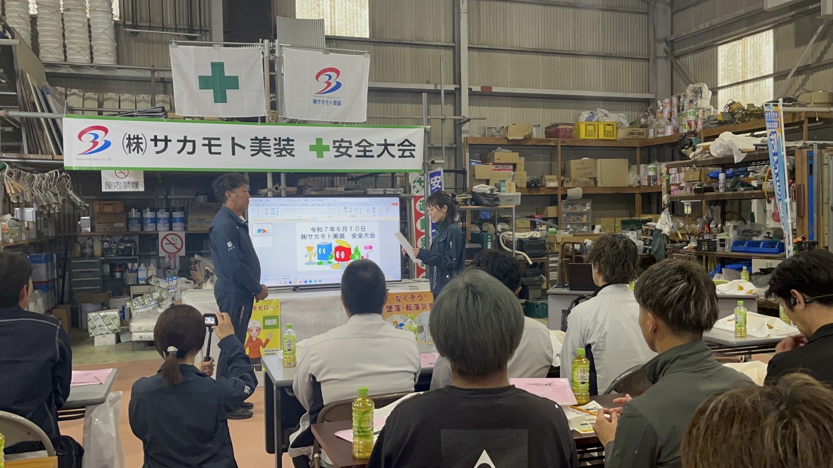 2025年度 安全大会を開催しました