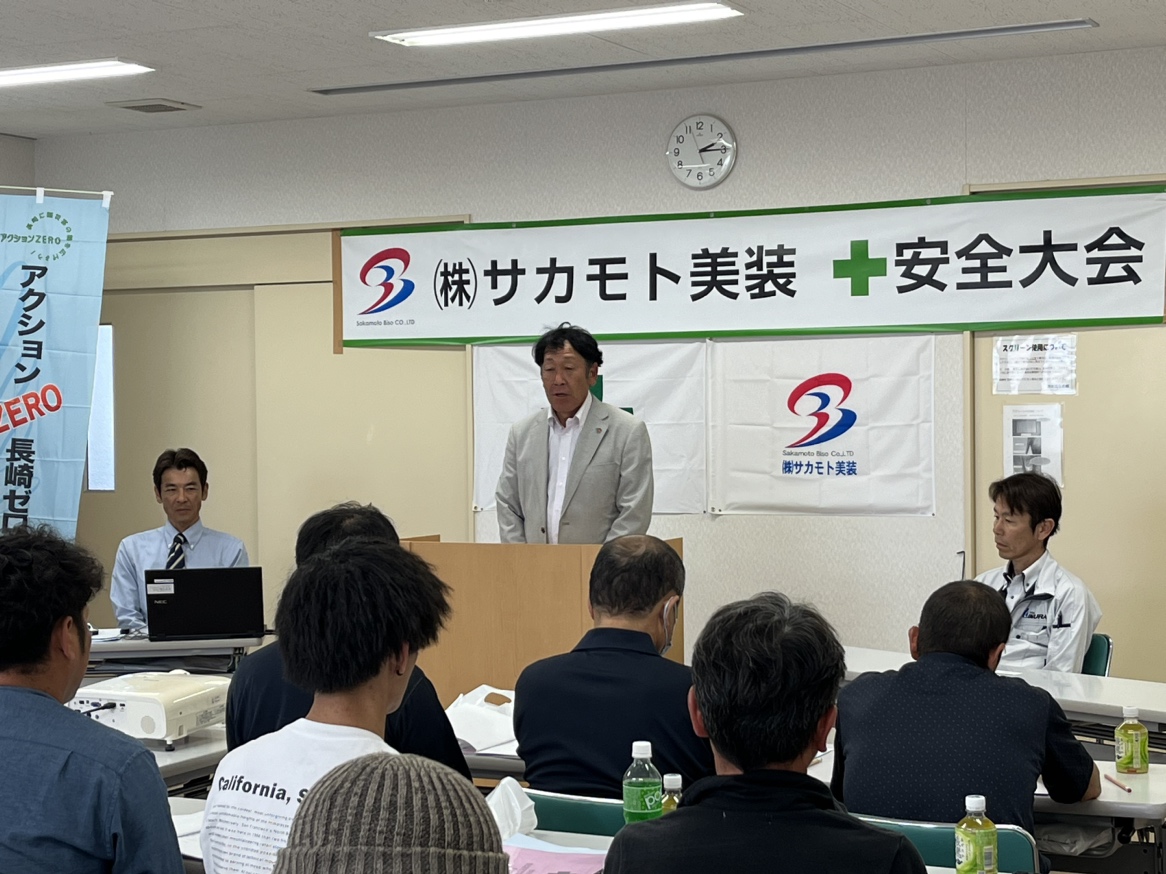 2025年度 安全大会を開催しました